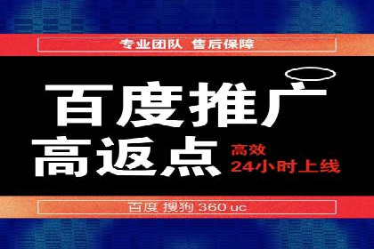 百度竞价账户搭建与优化实战案例